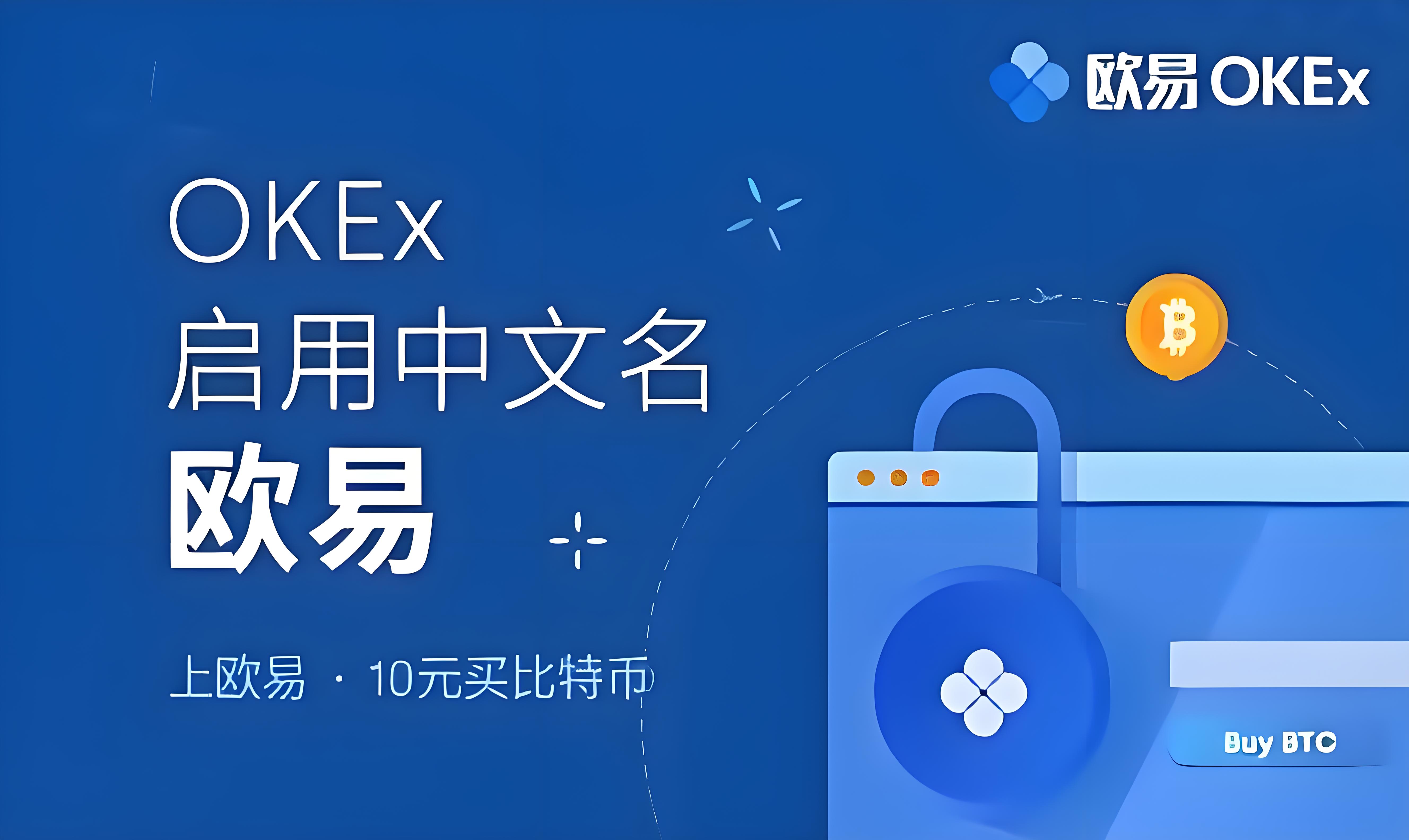 下载oe钱包
